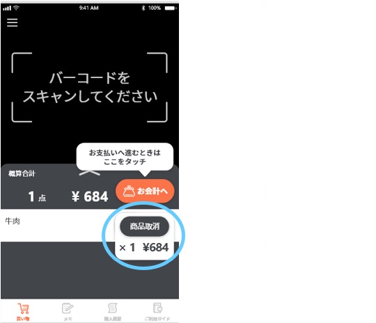 グラム売りの商品の場合
