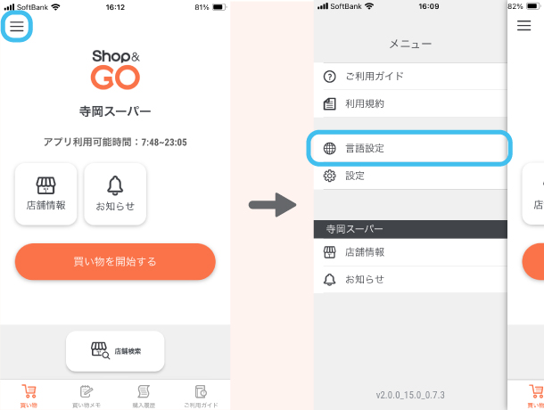 対応している言語は