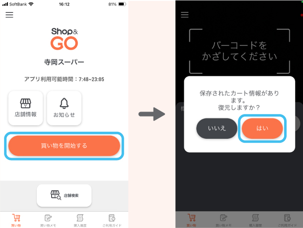 タスクを終了